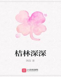 桔林学校现状
