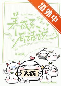 养成系小说古言