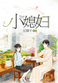 小媳妇聊电影
